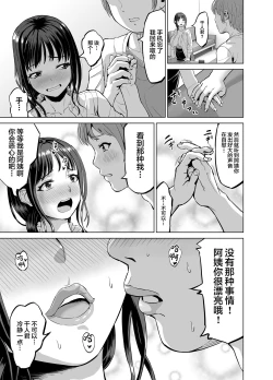 Page 10 of Musume no Inu Ma ni Sono Kareshi to...