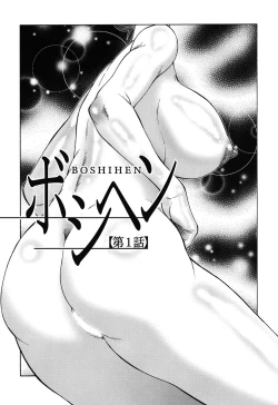 Page 105 of Haha Mamire