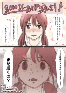 Page 101 of Honto no Kanojo 3