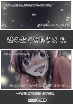 Page 139 of Honto no Kanojo 3