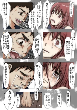 Page 26 of Honto no Kanojo 3