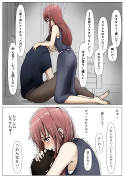 Page 28 of Honto no Kanojo 3