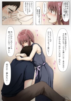 Page 35 of Honto no Kanojo 3