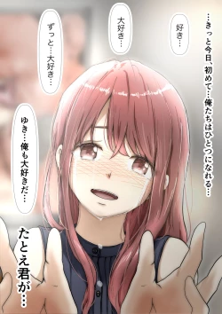 Page 39 of Honto no Kanojo 3