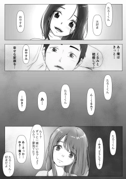 Page 6 of Honto no Kanojo 3