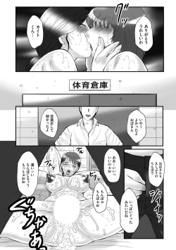 Page 111 of Haha Kangoku