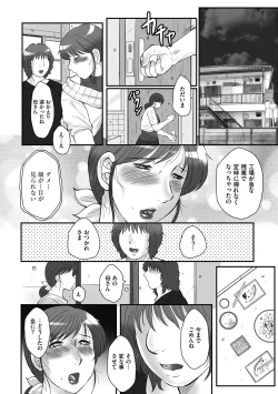 Page 114 of Haha Kangoku