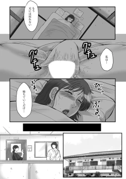 Page 116 of Haha Kangoku