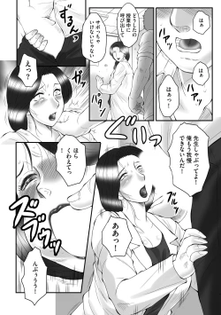 Page 142 of Haha Kangoku