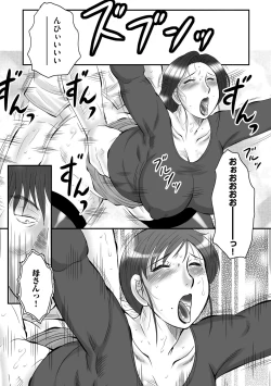 Page 145 of Haha Kangoku