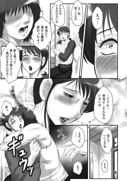 Page 167 of Haha Kangoku