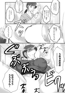 Page 171 of Haha Kangoku