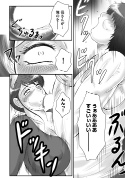 Page 172 of Haha Kangoku