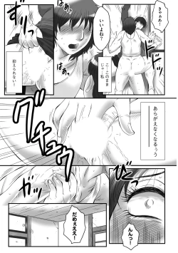 Page 181 of Haha Kangoku