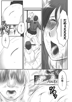 Page 183 of Haha Kangoku