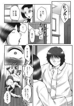 Page 192 of Haha Kangoku