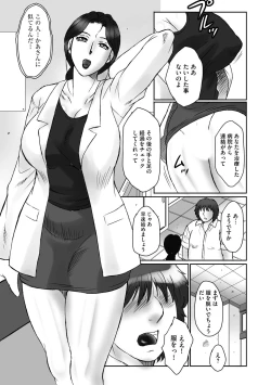 Page 61 of Haha Kangoku