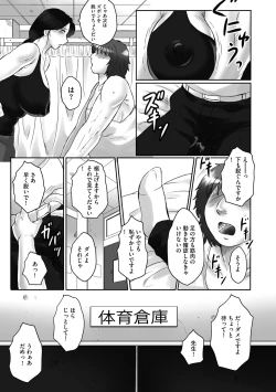 Page 67 of Haha Kangoku