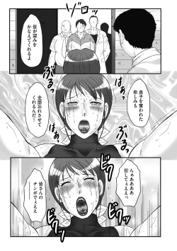 Page 89 of Haha Kangoku