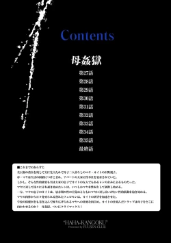 Page 4 of Haha Kangoku INFINITY