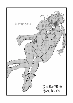 Page 30 of Mizu no Hoshi yori Ai o Komete