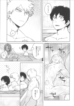 Page 16 of Koibito wa Kuso Nerd