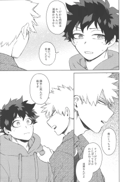 Page 4 of Koibito wa Kuso Nerd