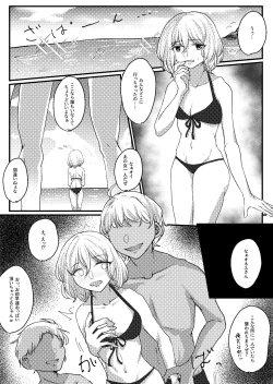 Page 1 of Mashiro beach sex commission