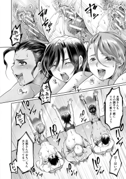 Page 122 of Shiawase NTR Keikaku - Happiness NTR Plan