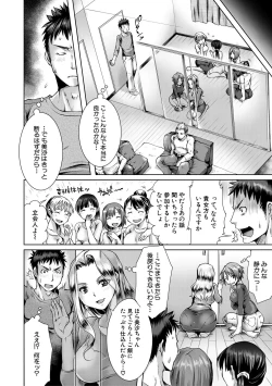 Page 12 of Shiawase NTR Keikaku - Happiness NTR Plan