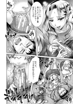 Page 22 of Shiawase NTR Keikaku - Happiness NTR Plan