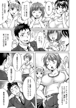 Page 7 of Shiawase NTR Keikaku - Happiness NTR Plan