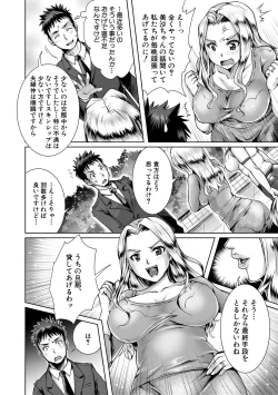 Page 8 of Shiawase NTR Keikaku - Happiness NTR Plan