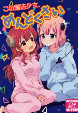 Page 1 of Kono Mahou Shoujo Mendokusai