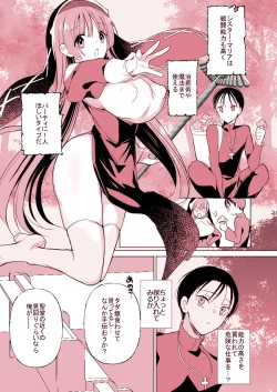 Page 13 of Isekai de Bonyuu Sommelier ni Natta Ore, Cheat Skill de Dakkoku Shimasu - I, who became a breast milk sommelier in another world, leaving the country with a cheat skill