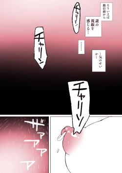 Page 16 of Isekai de Bonyuu Sommelier ni Natta Ore, Cheat Skill de Dakkoku Shimasu - I, who became a breast milk sommelier in another world, leaving the country with a cheat skill