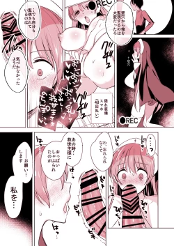 Page 21 of Isekai de Bonyuu Sommelier ni Natta Ore, Cheat Skill de Dakkoku Shimasu - I, who became a breast milk sommelier in another world, leaving the country with a cheat skill