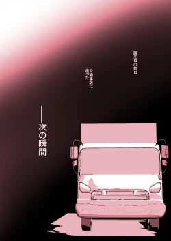 Page 2 of Isekai de Bonyuu Sommelier ni Natta Ore, Cheat Skill de Dakkoku Shimasu - I, who became a breast milk sommelier in another world, leaving the country with a cheat skill