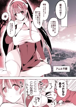 Page 43 of Isekai de Bonyuu Sommelier ni Natta Ore, Cheat Skill de Dakkoku Shimasu - I, who became a breast milk sommelier in another world, leaving the country with a cheat skill