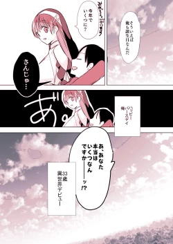 Page 45 of Isekai de Bonyuu Sommelier ni Natta Ore, Cheat Skill de Dakkoku Shimasu - I, who became a breast milk sommelier in another world, leaving the country with a cheat skill