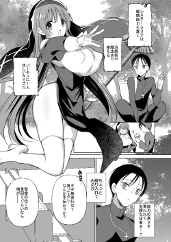 Page 62 of Isekai de Bonyuu Sommelier ni Natta Ore, Cheat Skill de Dakkoku Shimasu - I, who became a breast milk sommelier in another world, leaving the country with a cheat skill