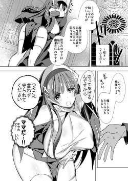 Page 63 of Isekai de Bonyuu Sommelier ni Natta Ore, Cheat Skill de Dakkoku Shimasu - I, who became a breast milk sommelier in another world, leaving the country with a cheat skill