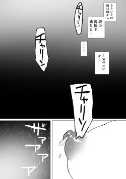 Page 65 of Isekai de Bonyuu Sommelier ni Natta Ore, Cheat Skill de Dakkoku Shimasu - I, who became a breast milk sommelier in another world, leaving the country with a cheat skill