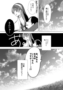 Page 94 of Isekai de Bonyuu Sommelier ni Natta Ore, Cheat Skill de Dakkoku Shimasu - I, who became a breast milk sommelier in another world, leaving the country with a cheat skill