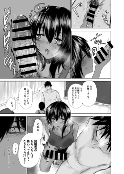 Page 9 of 圧縮 隣の席の陸上部・田畑タバサの場合