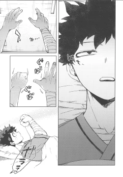 Page 10 of Kono Kuchizuke o Mitsumete