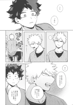 Page 12 of Kono Kuchizuke o Mitsumete