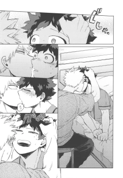 Page 15 of Kono Kuchizuke o Mitsumete