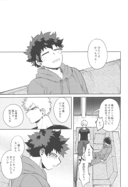 Page 24 of Kono Kuchizuke o Mitsumete