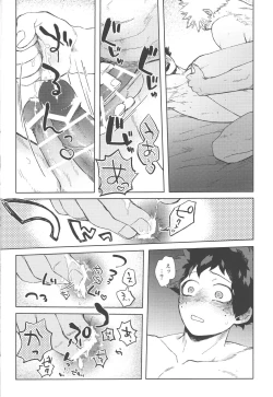 Page 31 of Kono Kuchizuke o Mitsumete